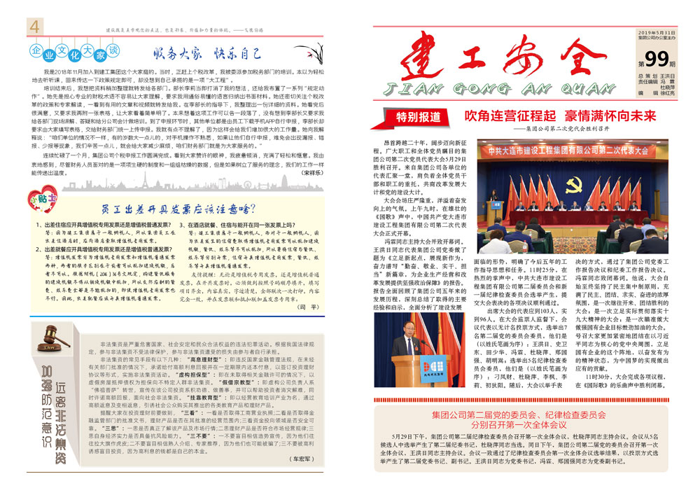 首页|尊龙集团中国官方网站