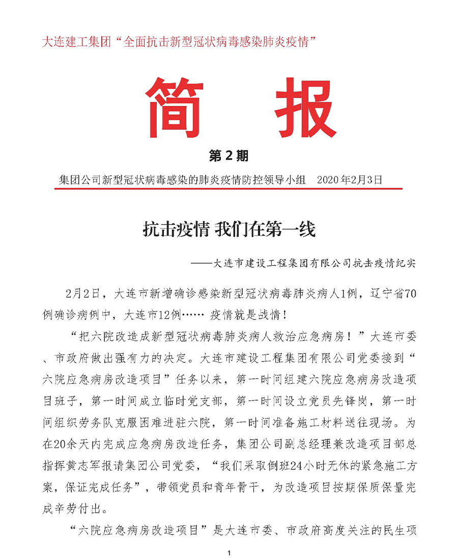 首页|尊龙集团中国官方网站