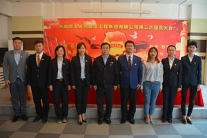 首页|尊龙集团中国官方网站