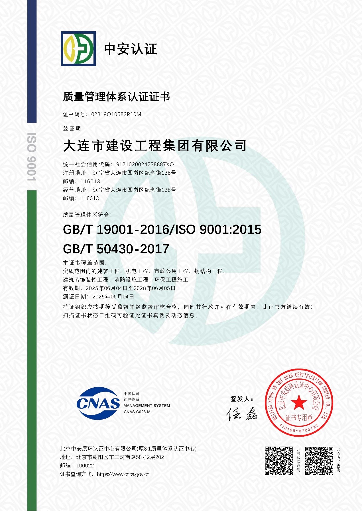 首页|尊龙集团中国官方网站