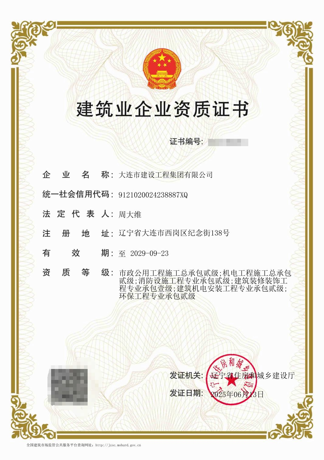 首页|尊龙集团中国官方网站