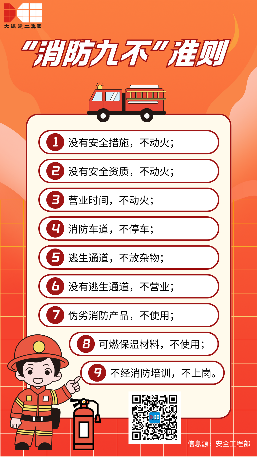 首页|尊龙集团中国官方网站